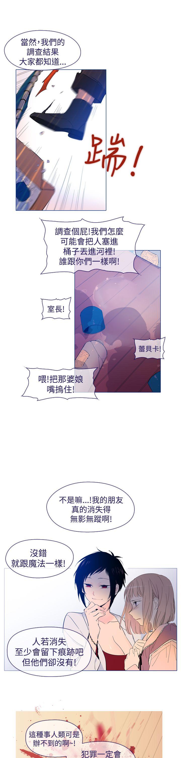 [韩国漫画] 魔女 奇幻,巨乳大奶,妖精#[32P]-5