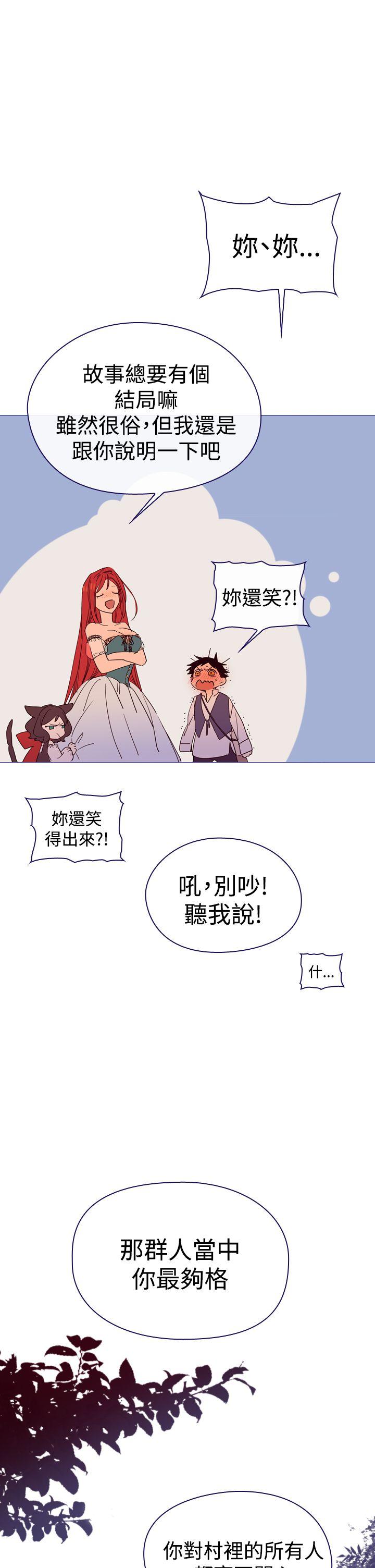 [韩国漫画] 魔女 奇幻,巨乳大奶,妖精#[45P]-23