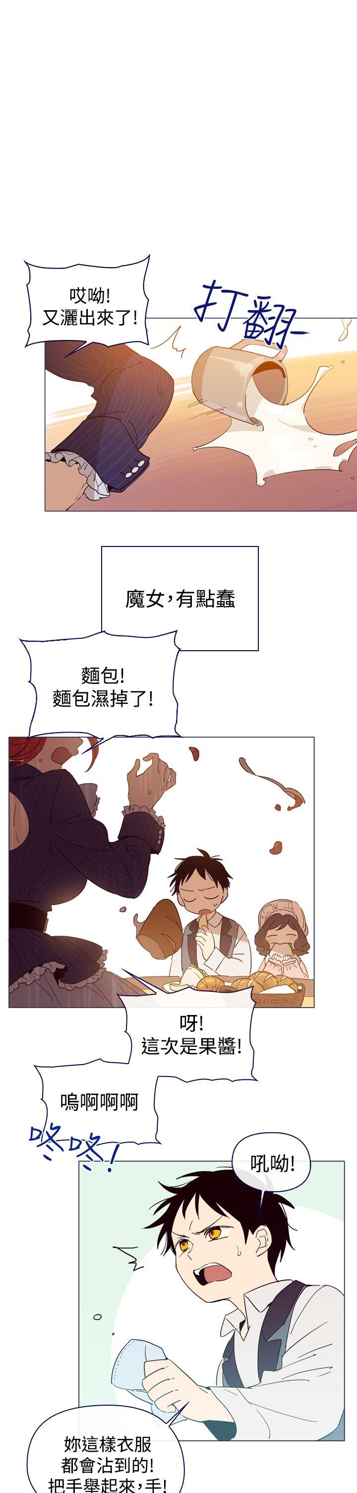 [韩国漫画] 魔女 奇幻,巨乳大奶,妖精#[44P]-5
