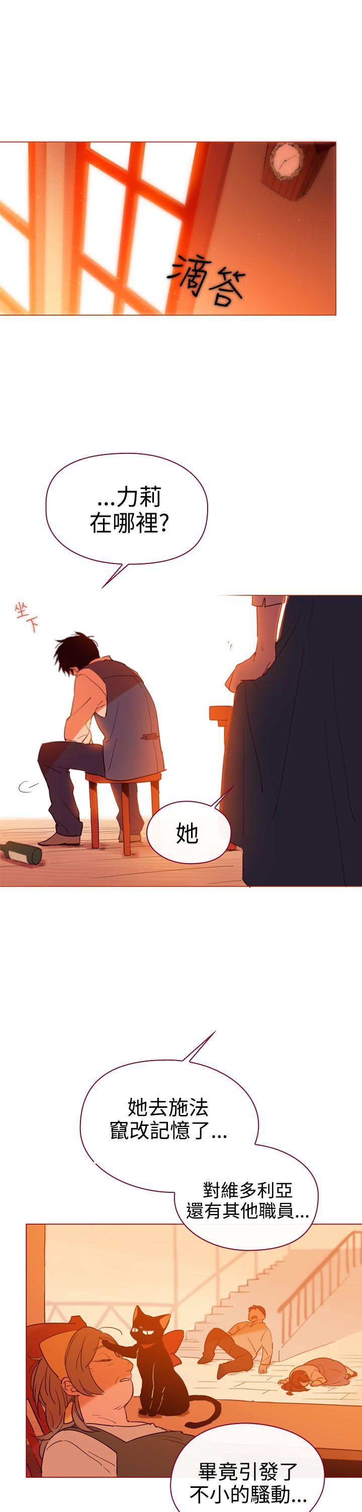 [韩国漫画] 魔女 奇幻,巨乳大奶,妖精#[42P]-11