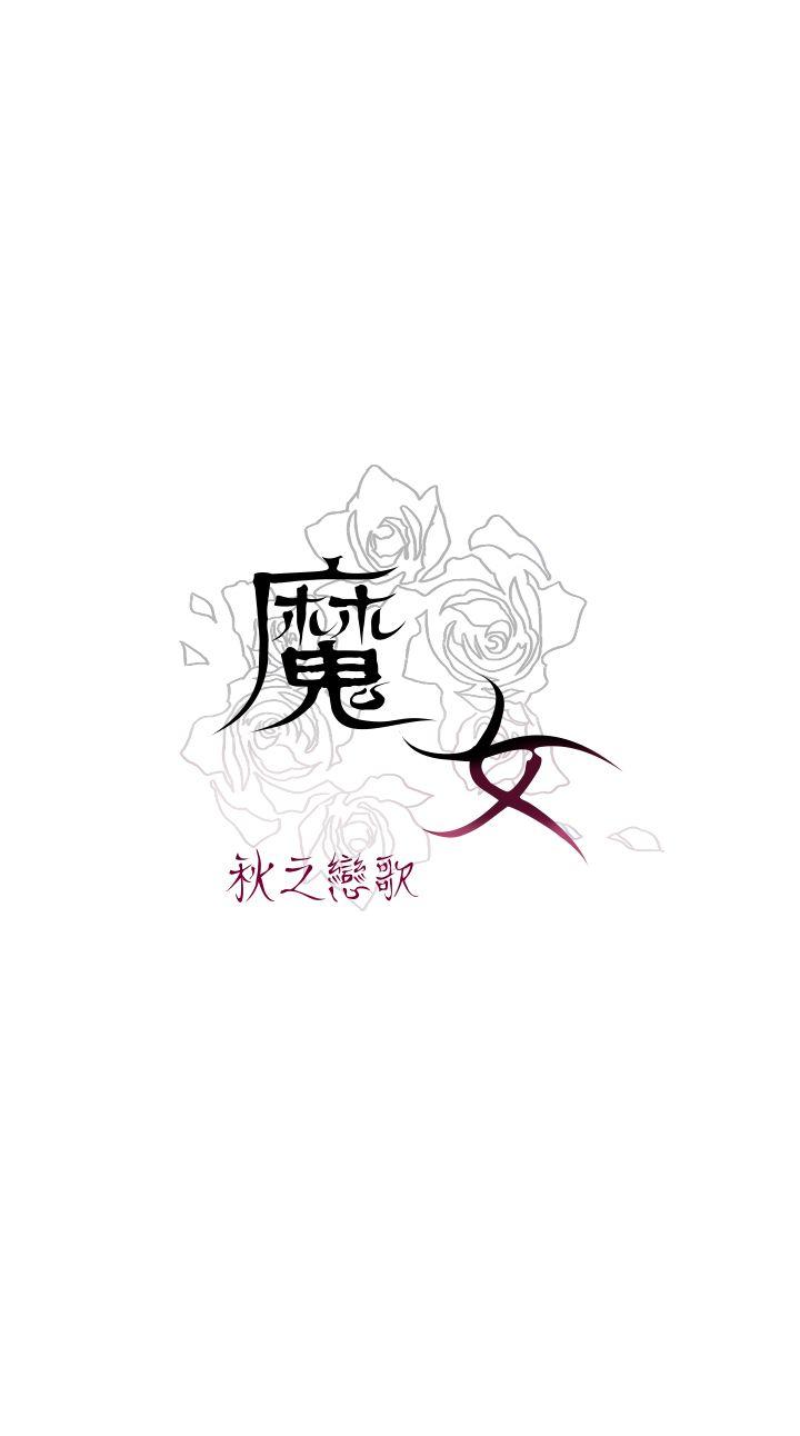 [韩国漫画] 魔女 奇幻,巨乳大奶,妖精#[42P]-42