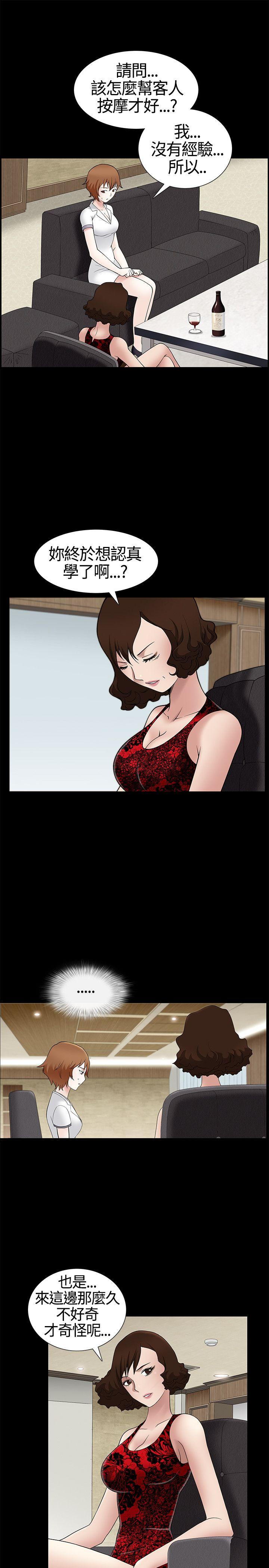 [韩国漫画] 人妻性解放3:粗糙的手 剧情,熟女人妻,巨乳大奶#[38P]-12