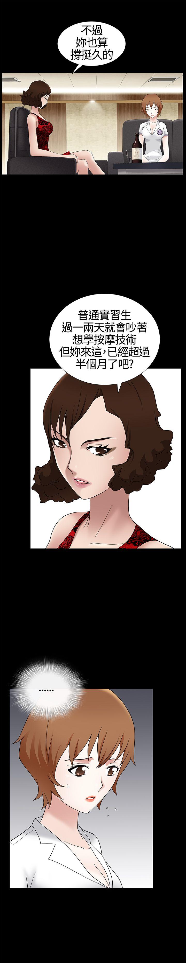 [韩国漫画] 人妻性解放3:粗糙的手 剧情,熟女人妻,巨乳大奶#[38P]-14
