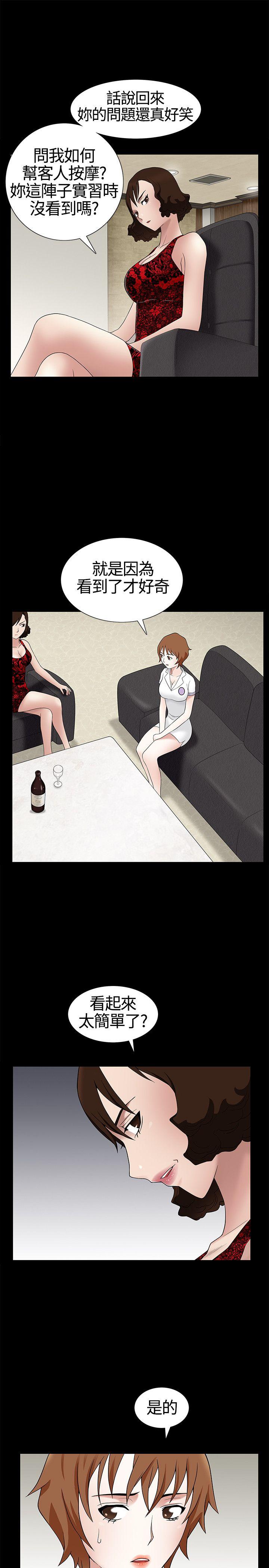 [韩国漫画] 人妻性解放3:粗糙的手 剧情,熟女人妻,巨乳大奶#[38P]-15