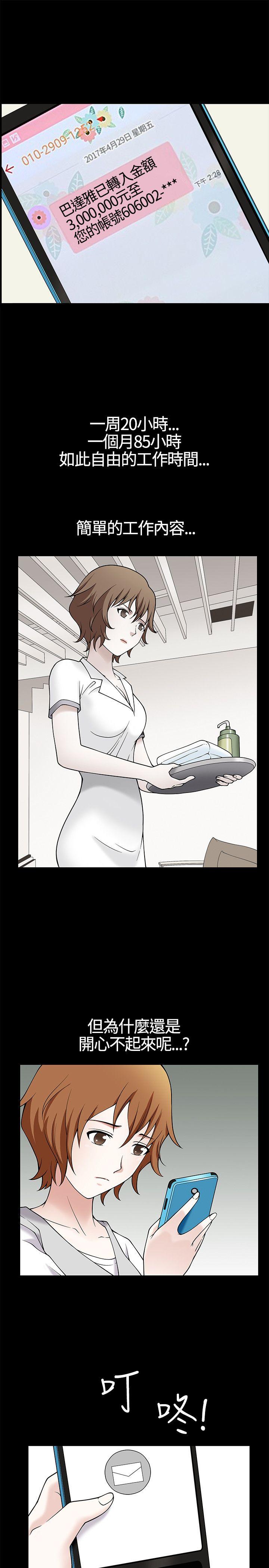 [韩国漫画] 人妻性解放3:粗糙的手 剧情,熟女人妻,巨乳大奶#[38P]-5