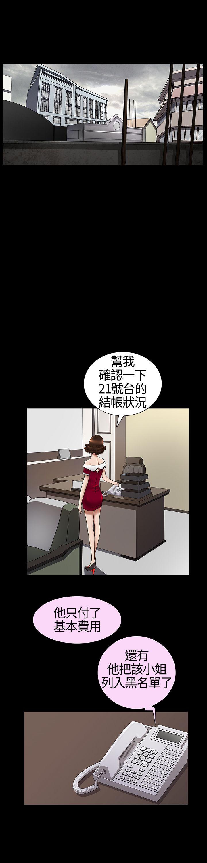 [韩国漫画] 人妻性解放3:粗糙的手 剧情,熟女人妻,巨乳大奶#[31P]-25
