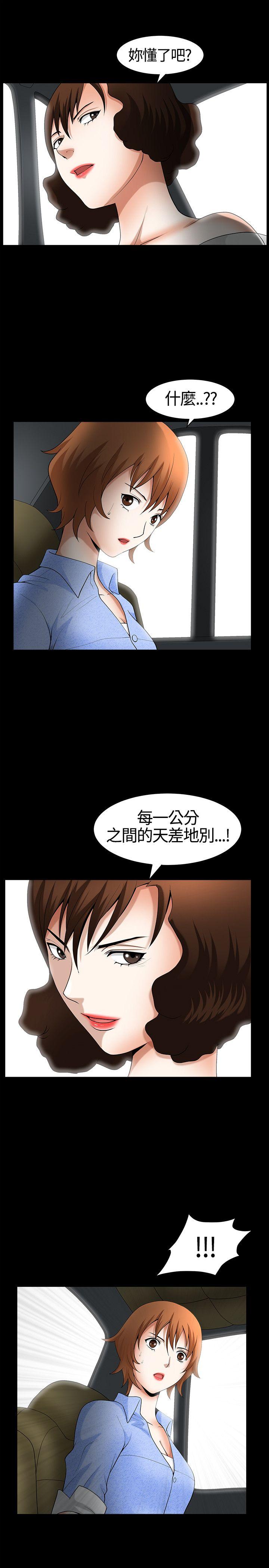 [韩国漫画] 人妻性解放3:粗糙的手 剧情,熟女人妻,巨乳大奶#[34P]-19