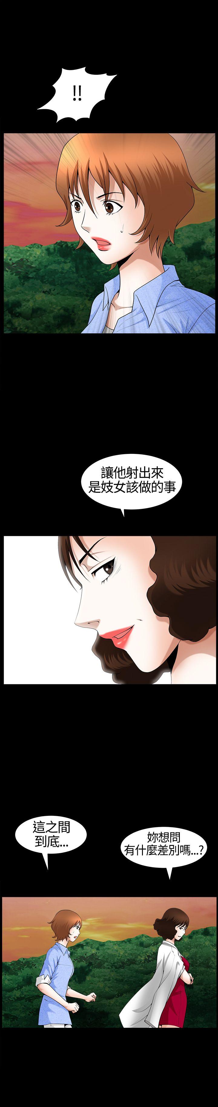 [韩国漫画] 人妻性解放3:粗糙的手 剧情,熟女人妻,巨乳大奶#[34P]-31