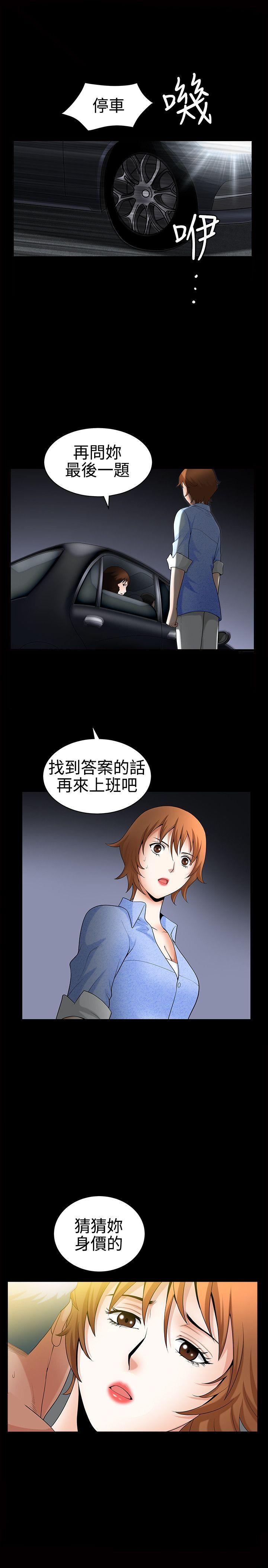 [韩国漫画] 人妻性解放3:粗糙的手 剧情,熟女人妻,巨乳大奶#[31P]-12