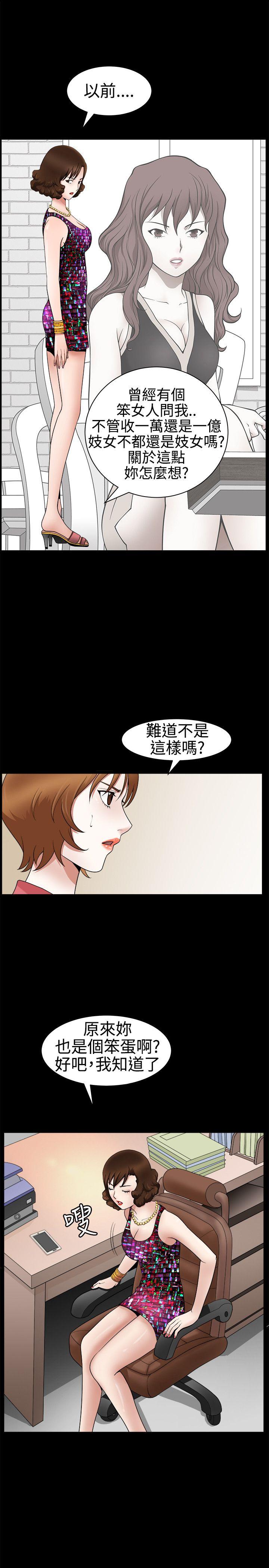 [韩国漫画] 人妻性解放3:粗糙的手 剧情,熟女人妻,巨乳大奶#[31P]-27