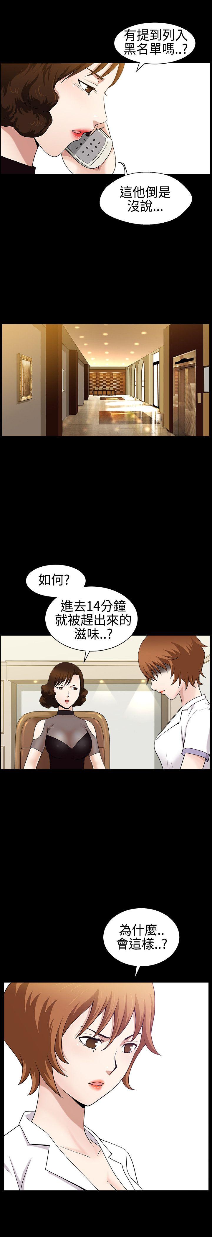 [韩国漫画] 人妻性解放3:粗糙的手 剧情,熟女人妻,巨乳大奶#[31P]-8