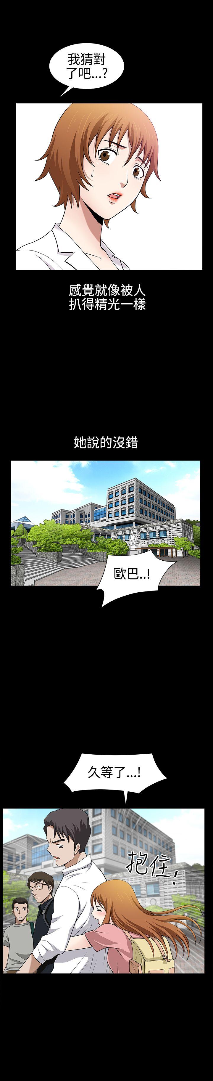 [韩国漫画] 人妻性解放3:粗糙的手 剧情,熟女人妻,巨乳大奶#[37P]-17