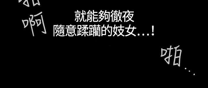 [韩国漫画] 人妻性解放3:粗糙的手 剧情,熟女人妻,巨乳大奶#[33P]-32