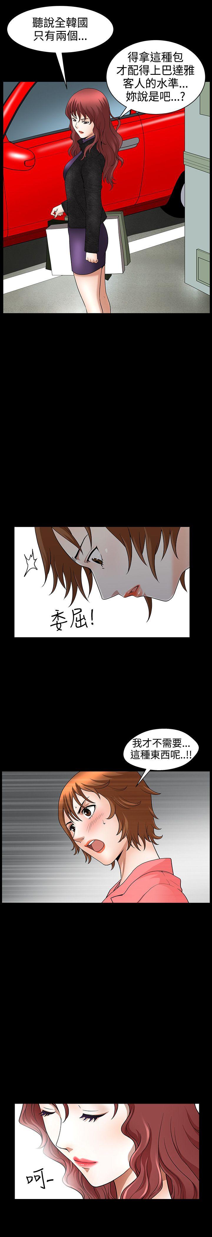 [韩国漫画] 人妻性解放3:粗糙的手 剧情,熟女人妻,巨乳大奶#[32P]-1