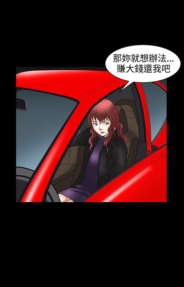 [韩国漫画] 人妻性解放3:粗糙的手 剧情,熟女人妻,巨乳大奶#[32P]-2