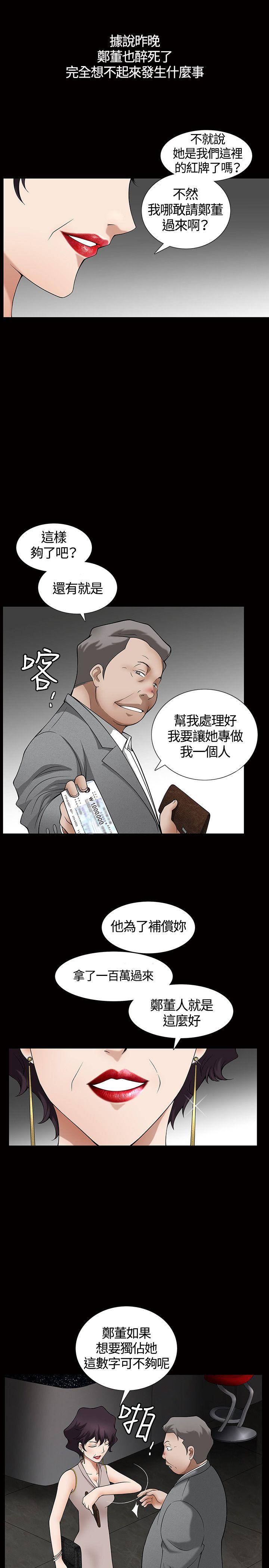 [韩国漫画] 人妻性解放3:粗糙的手 剧情,熟女人妻,巨乳大奶#[36P]-10