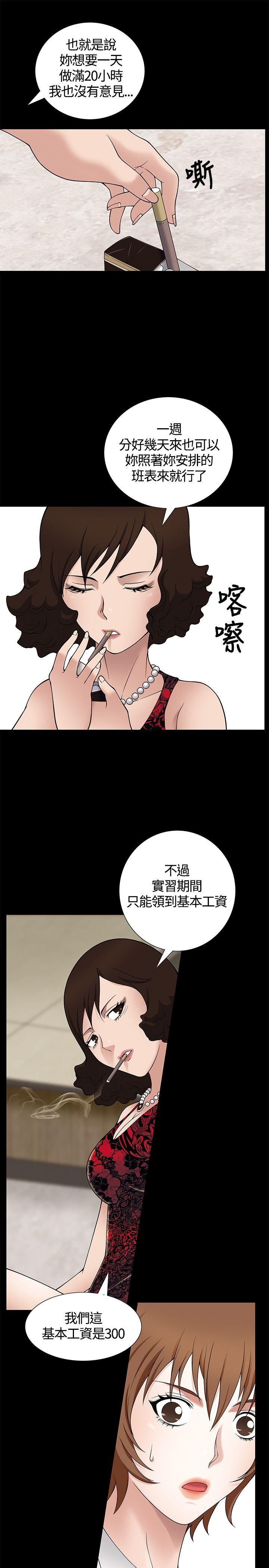 [韩国漫画] 人妻性解放3:粗糙的手 剧情,熟女人妻,巨乳大奶#[40P]-28