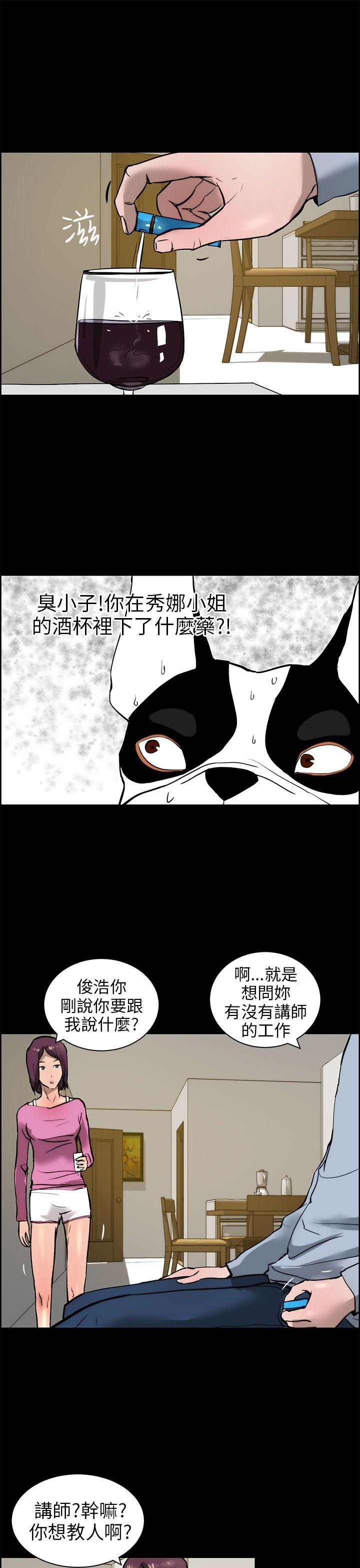 [韩国漫画] 变成狗的男人 剧情,巨乳大奶#[28P]-13