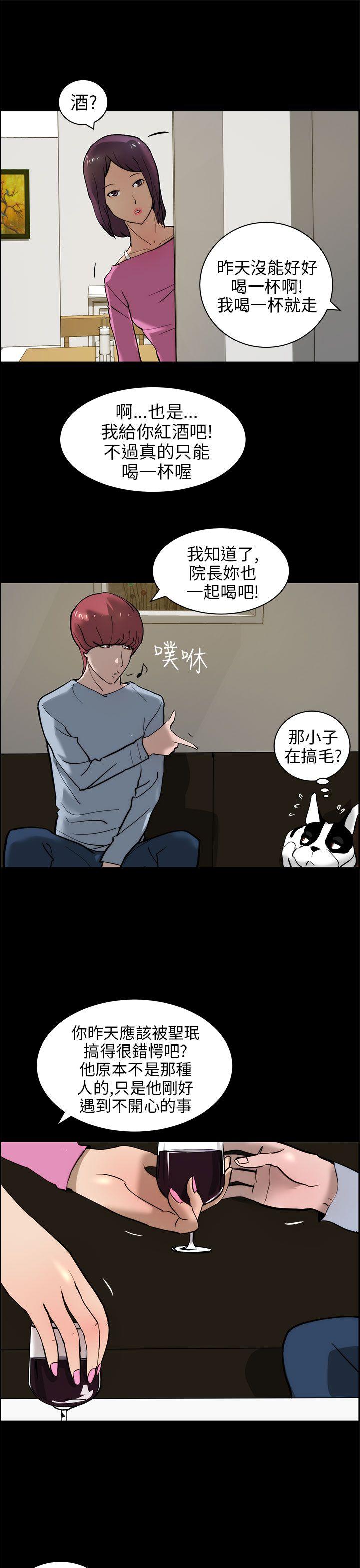 [韩国漫画] 变成狗的男人 剧情,巨乳大奶#[28P]-9