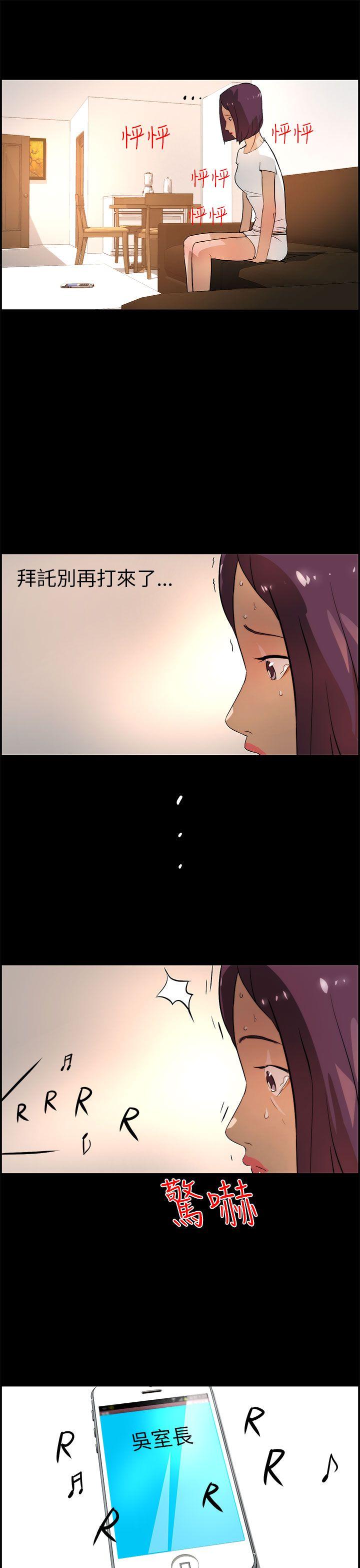 [韩国漫画] 变成狗的男人 剧情,巨乳大奶#[25P]-19