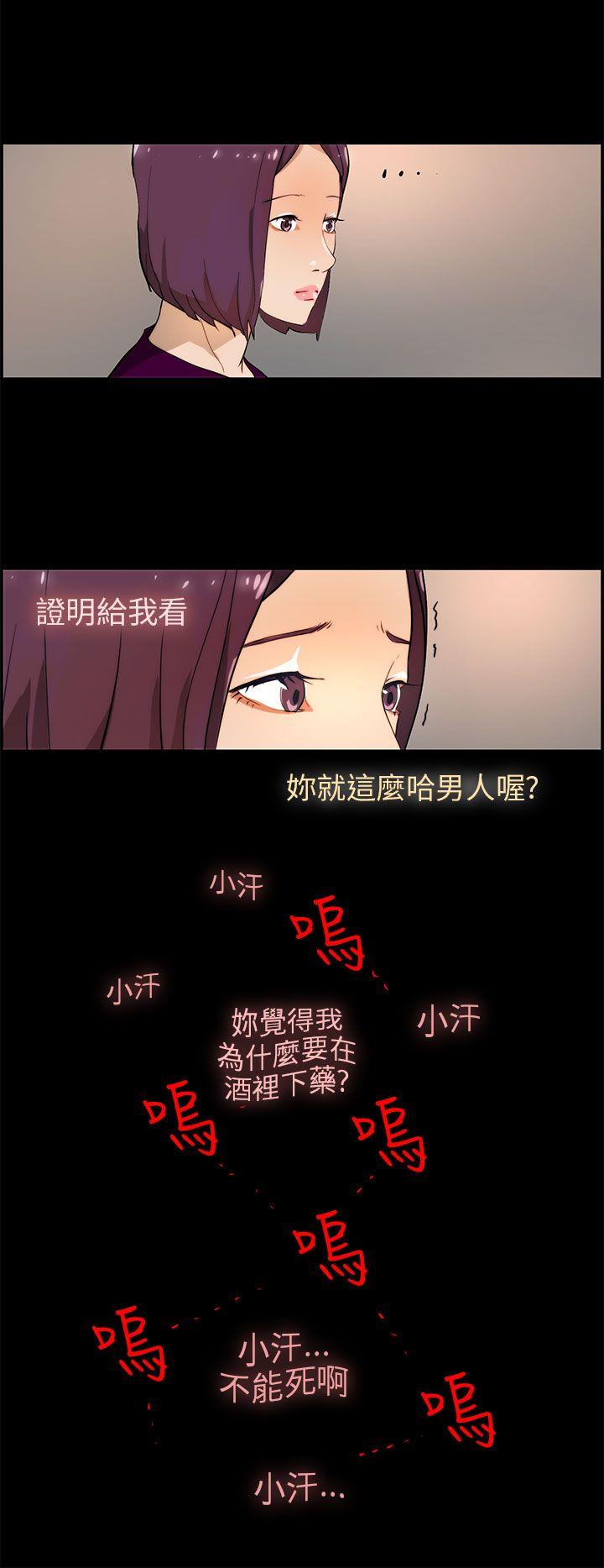 [韩国漫画] 变成狗的男人 剧情,巨乳大奶#[25P]-6