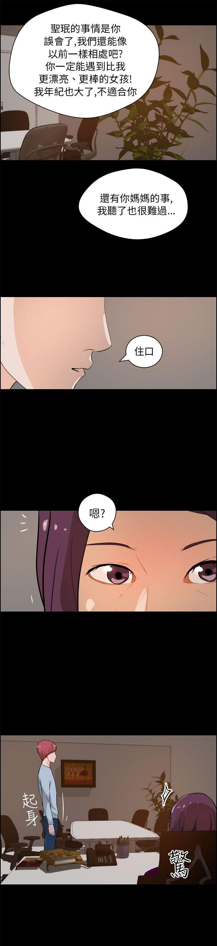 [韩国漫画] 变成狗的男人 剧情,巨乳大奶#[26P]-13