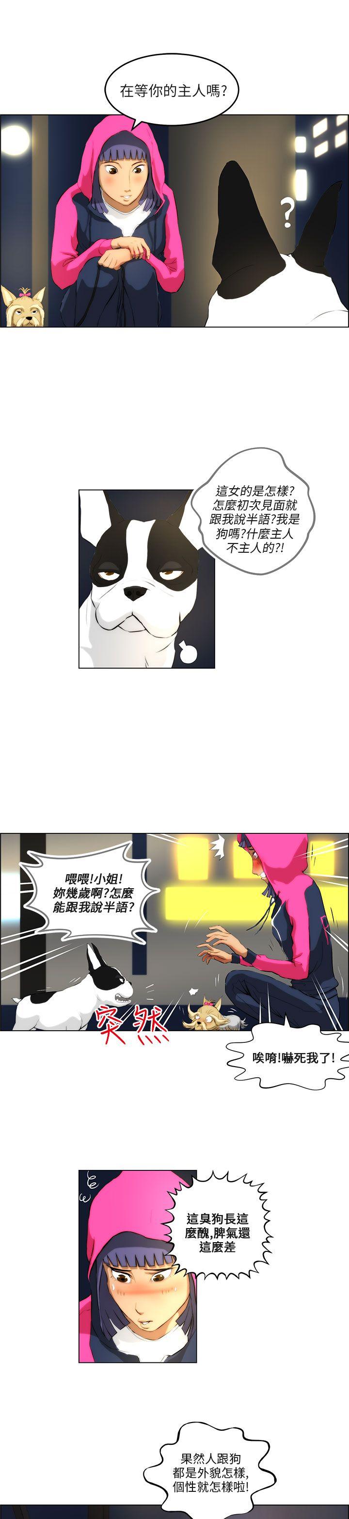 [韩国漫画] 变成狗的男人 剧情,巨乳大奶#[20P]-17