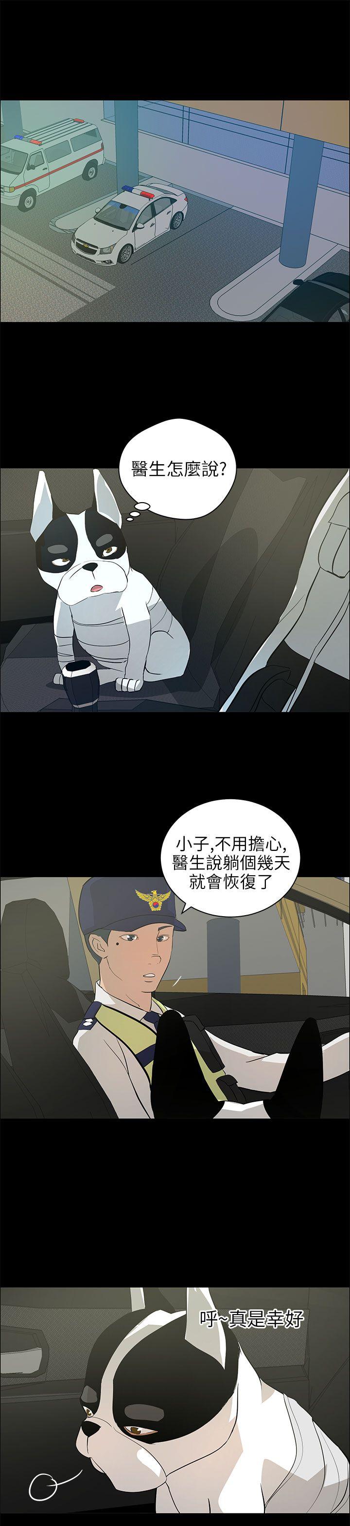[韩国漫画] 变成狗的男人 剧情,巨乳大奶#[24P]-18