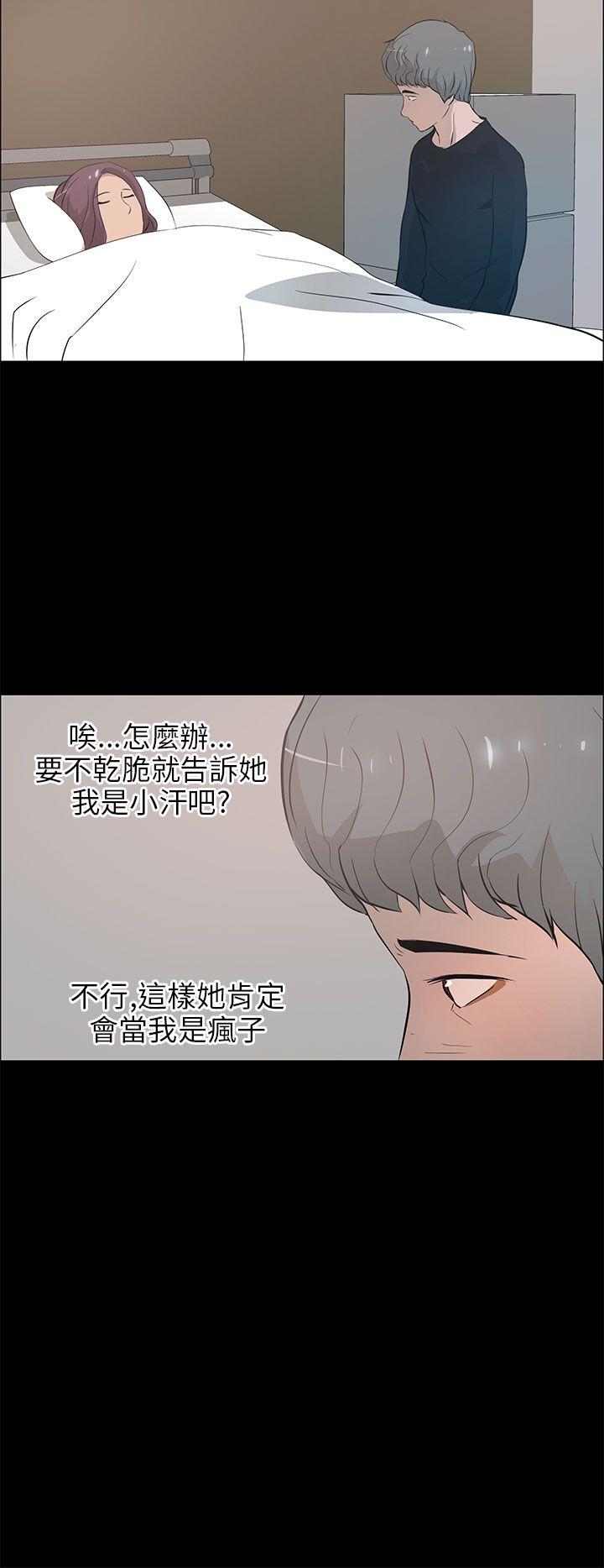 [韩国漫画] 变成狗的男人 剧情,巨乳大奶#[24P]-18