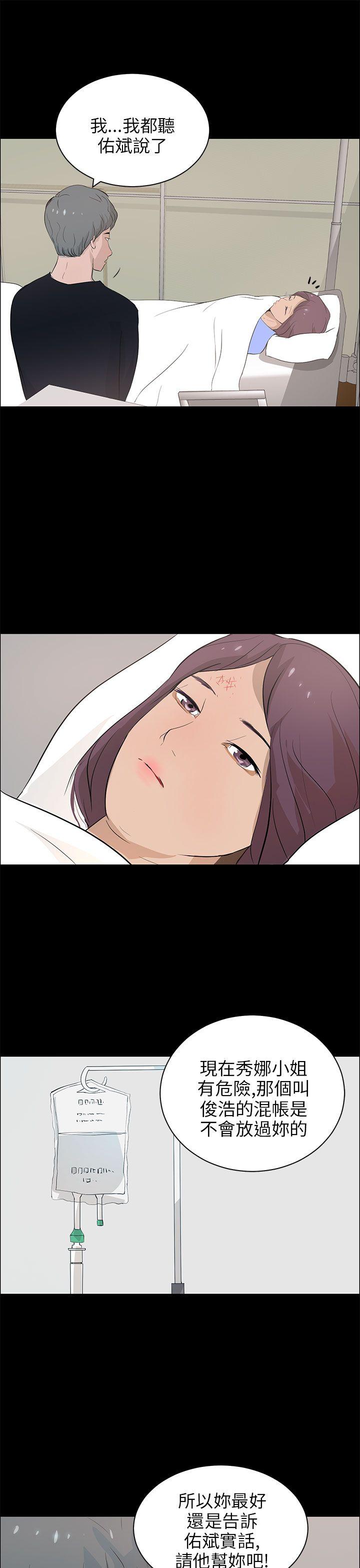 [韩国漫画] 变成狗的男人 剧情,巨乳大奶#[24P]-23