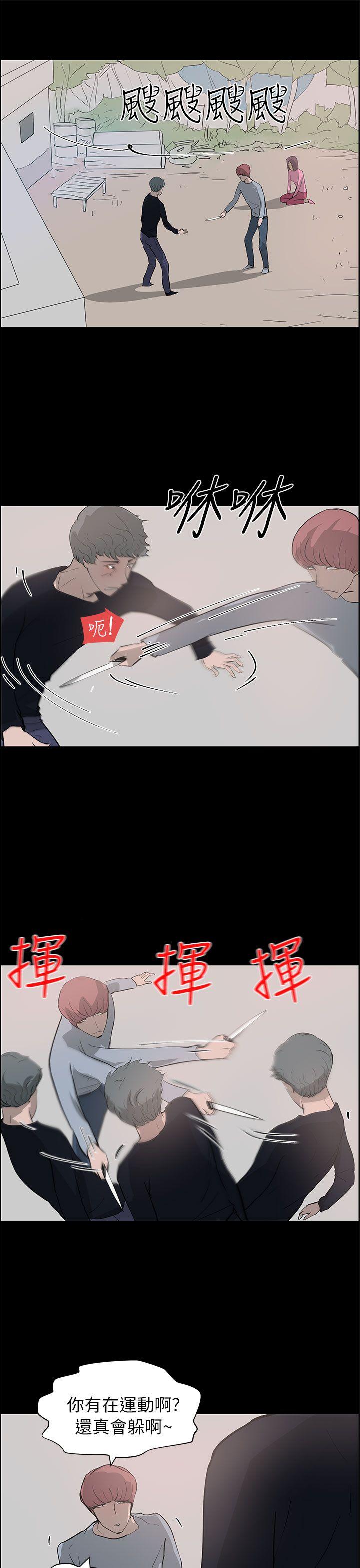 [韩国漫画] 变成狗的男人 剧情,巨乳大奶#[38P]-31