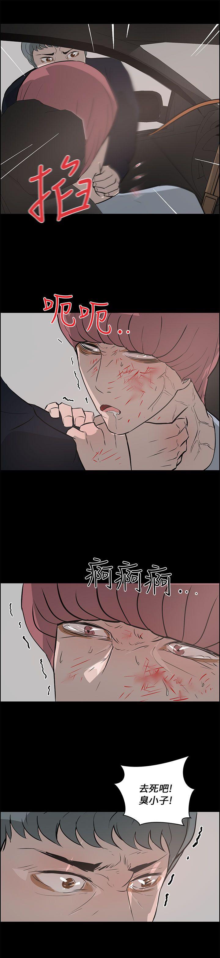 [韩国漫画] 变成狗的男人 剧情,巨乳大奶#[27P]-17