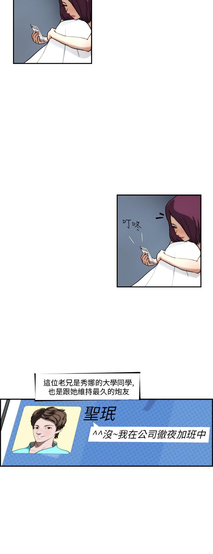 [韩国漫画] 变成狗的男人 剧情,巨乳大奶#[22P]-8