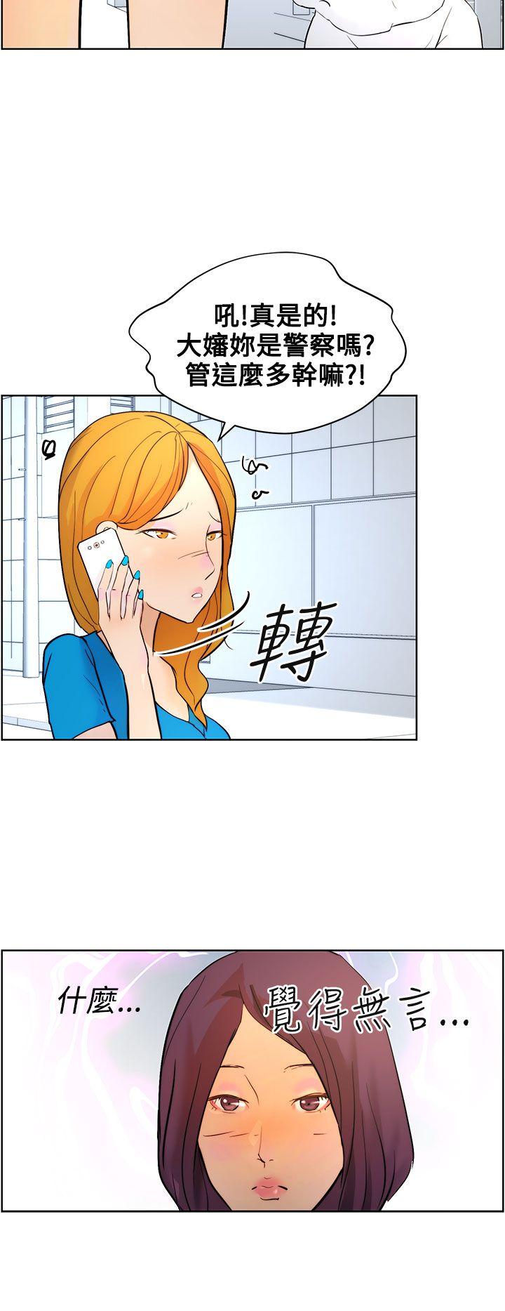 [韩国漫画] 变成狗的男人 剧情,巨乳大奶#[27P]-10