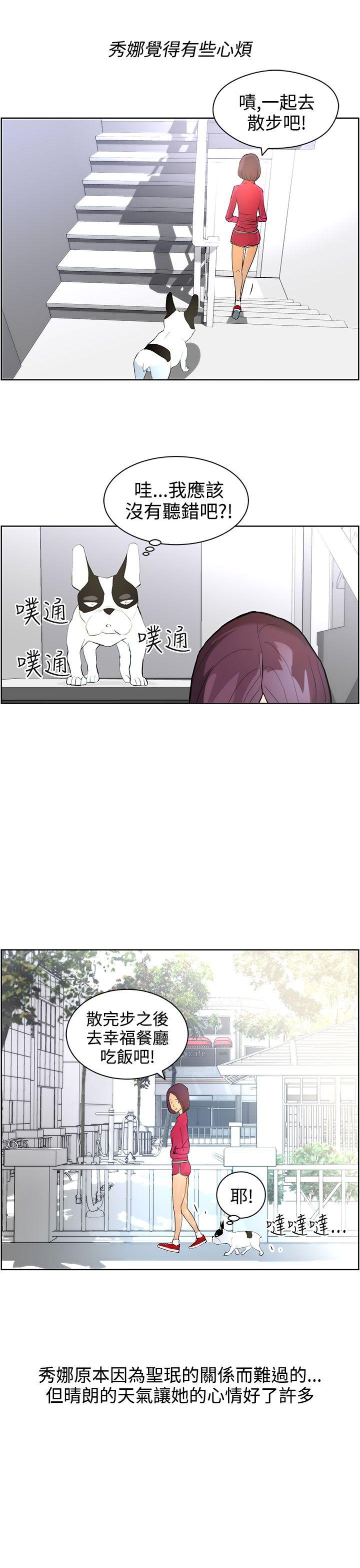 [韩国漫画] 变成狗的男人 剧情,巨乳大奶#[27P]-5