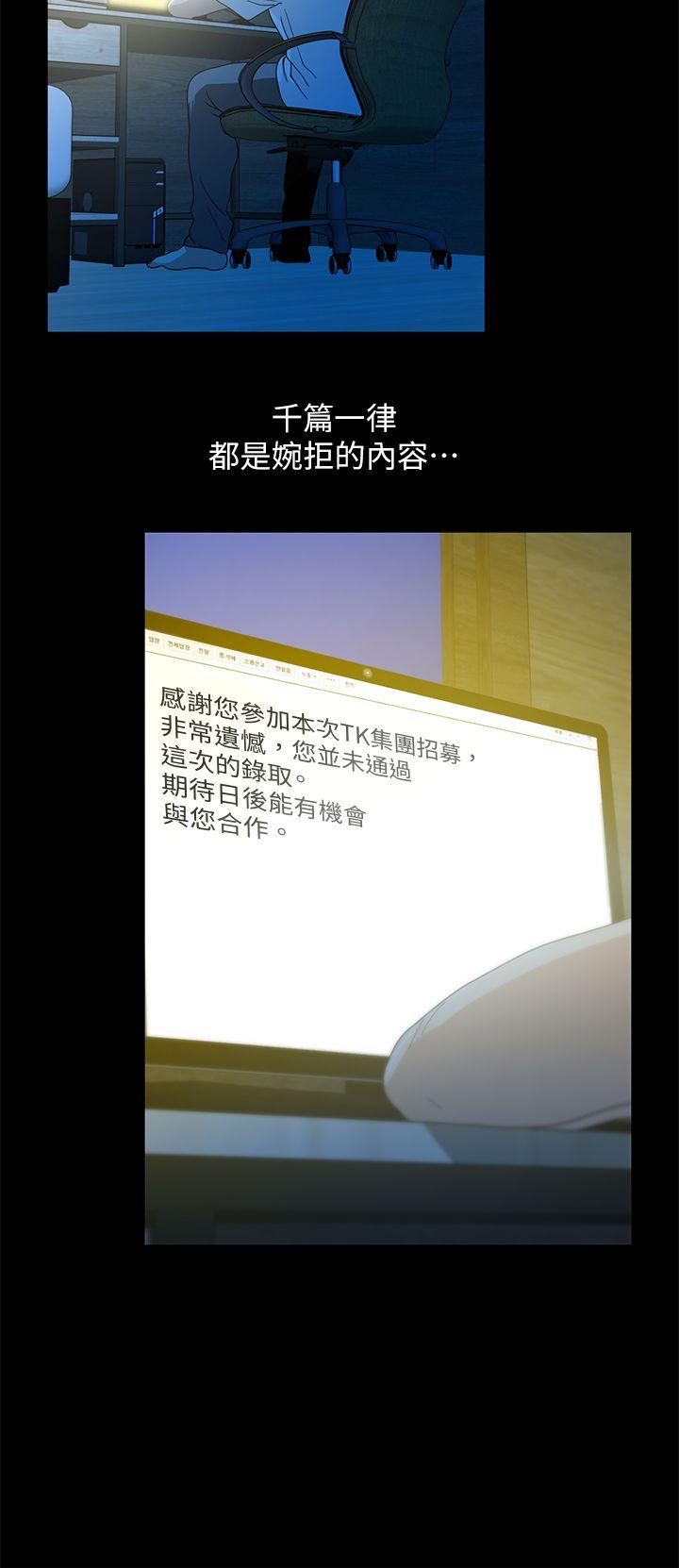 [韩国漫画] 朋友妻 剧情,熟女人妻,巨乳大奶#[44P]-19