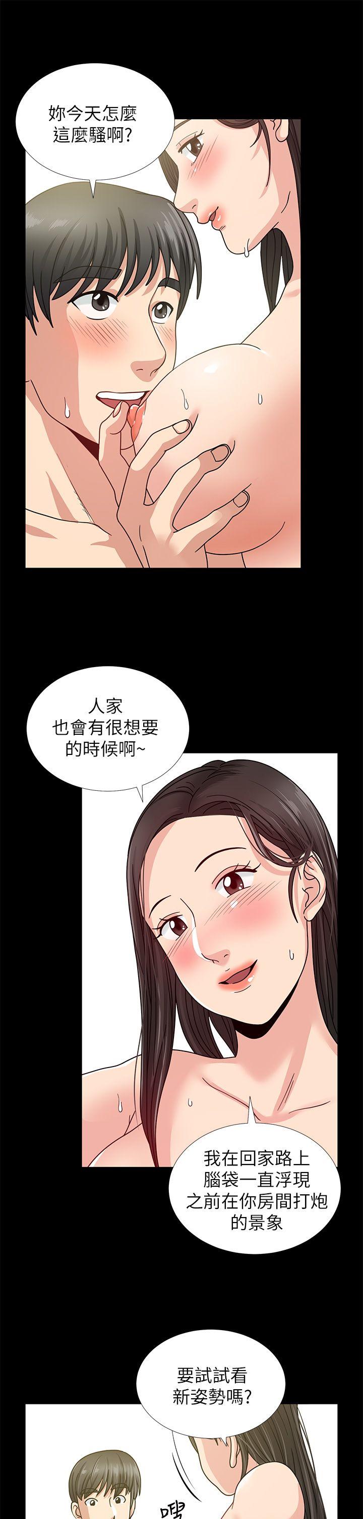 [韩国漫画] 朋友妻 剧情,熟女人妻,巨乳大奶#[44P]-26