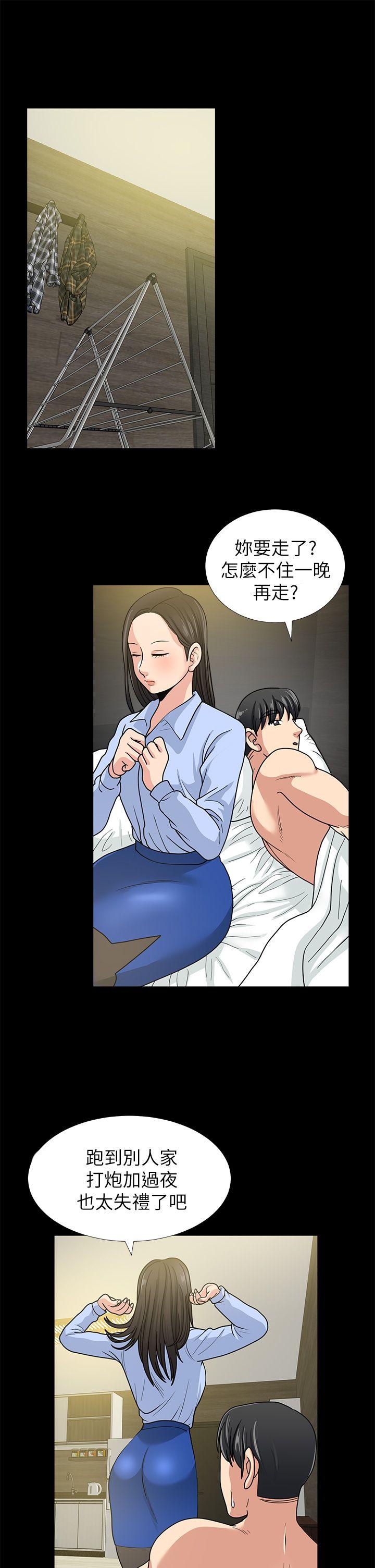 [韩国漫画] 朋友妻 剧情,熟女人妻,巨乳大奶#[44P]-30