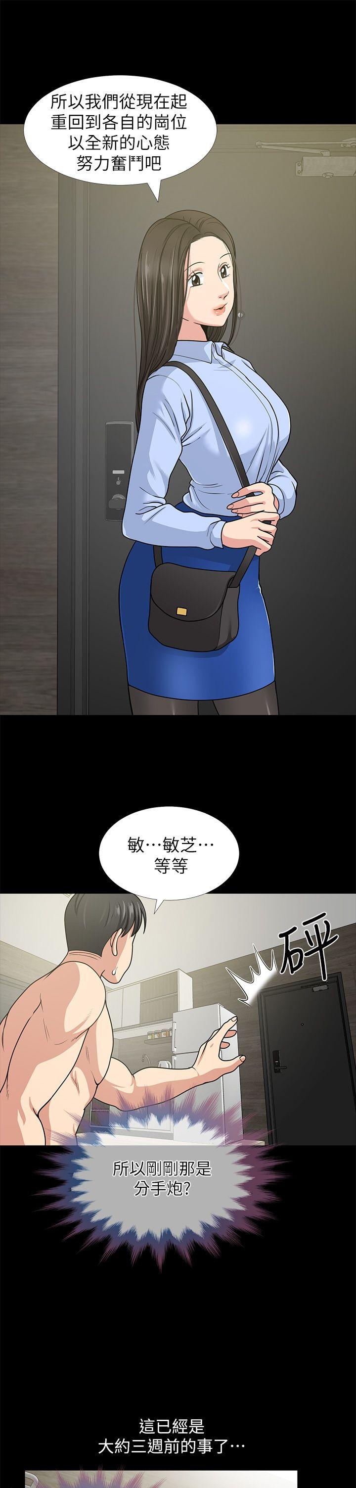 [韩国漫画] 朋友妻 剧情,熟女人妻,巨乳大奶#[44P]-32