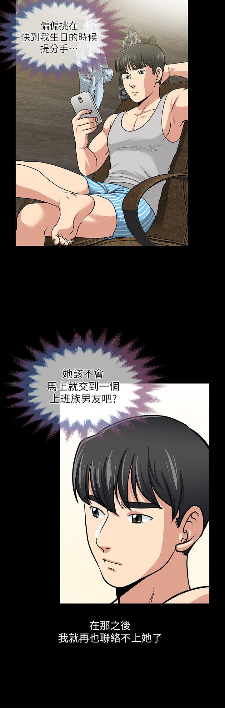 [韩国漫画] 朋友妻 剧情,熟女人妻,巨乳大奶#[44P]-33