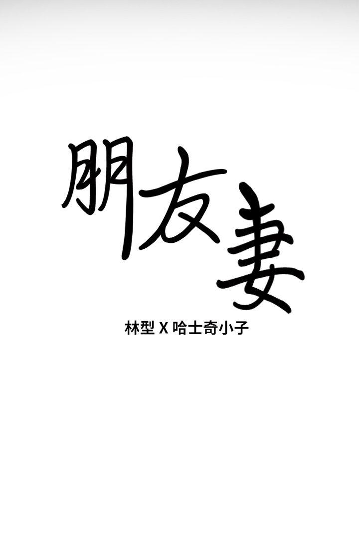 [韩国漫画] 朋友妻 剧情,熟女人妻,巨乳大奶#[44P]-44