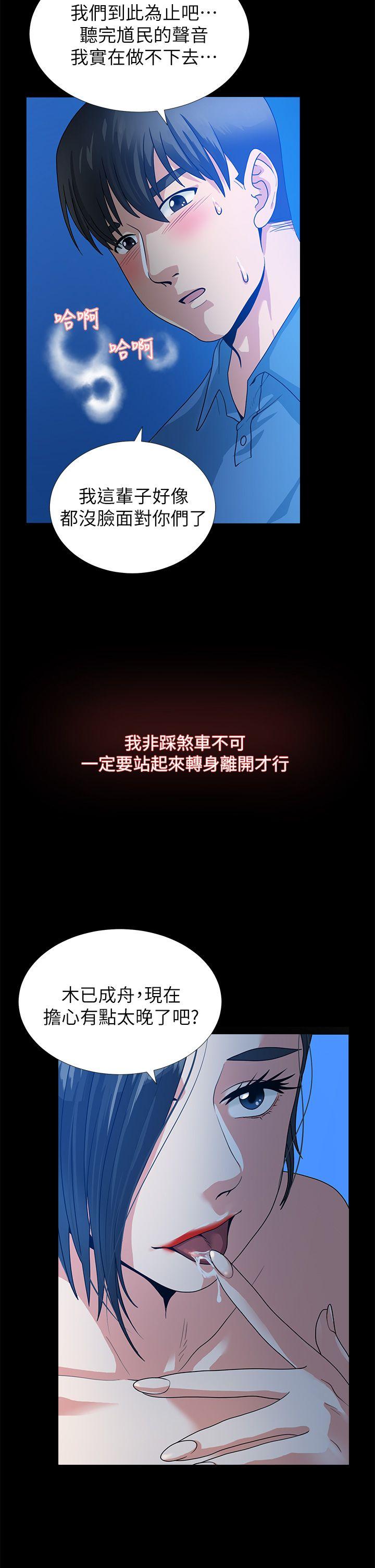 [韩国漫画] 朋友妻 剧情,熟女人妻,巨乳大奶#[44P]-8