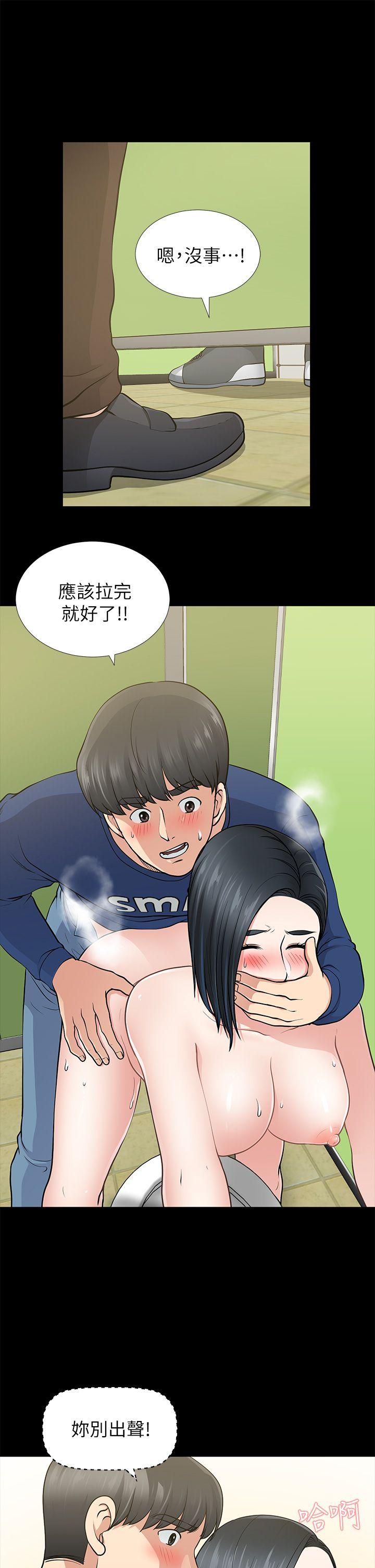 [韩国漫画] 朋友妻 剧情,熟女人妻,巨乳大奶#[37P]-16