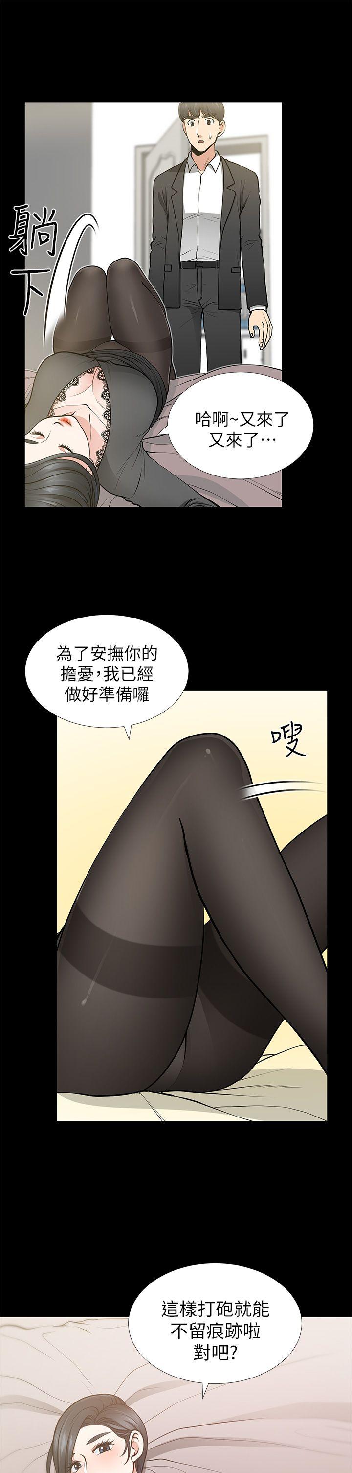 [韩国漫画] 朋友妻 剧情,熟女人妻,巨乳大奶#[37P]-22