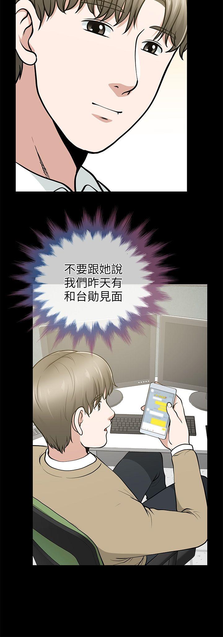 [韩国漫画] 朋友妻 剧情,熟女人妻,巨乳大奶#[39P]-23