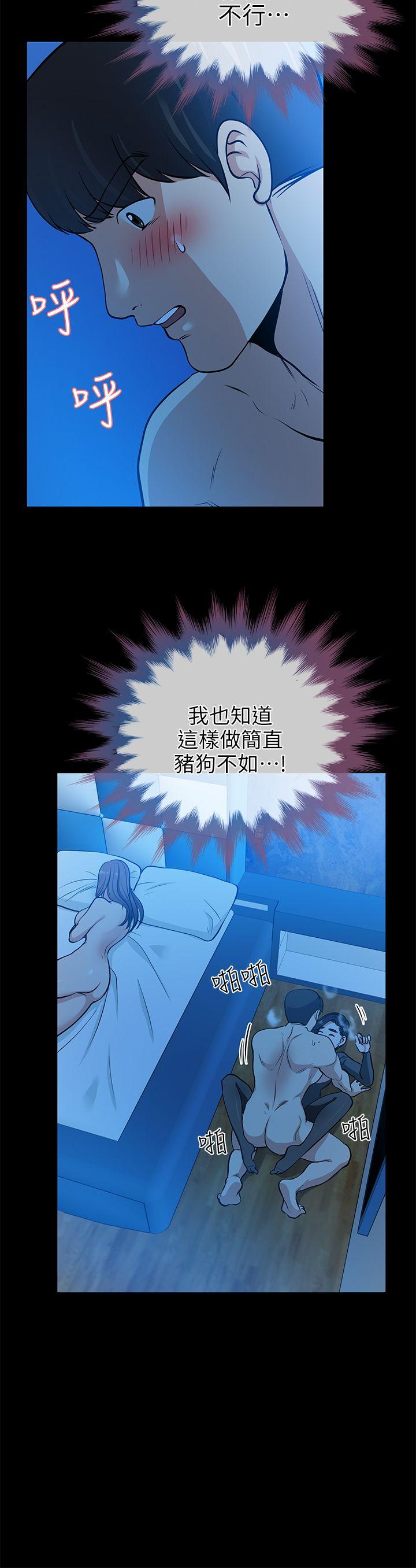 [韩国漫画] 朋友妻 剧情,熟女人妻,巨乳大奶#[39P]-35
