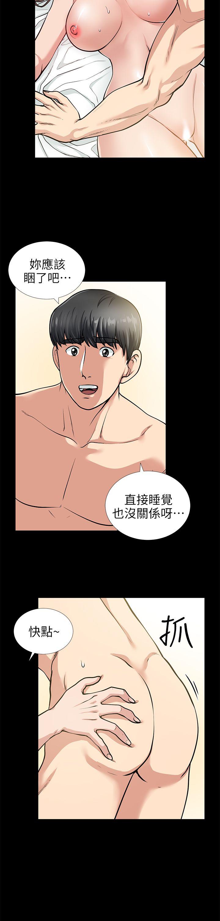 [韩国漫画] 朋友妻 剧情,熟女人妻,巨乳大奶#[39P]-8