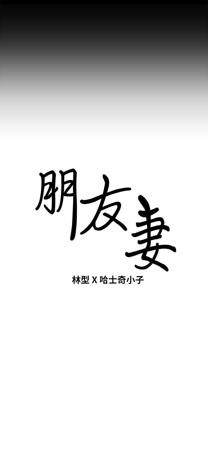 [韩国漫画] 朋友妻 剧情,熟女人妻,巨乳大奶#[38P]-38