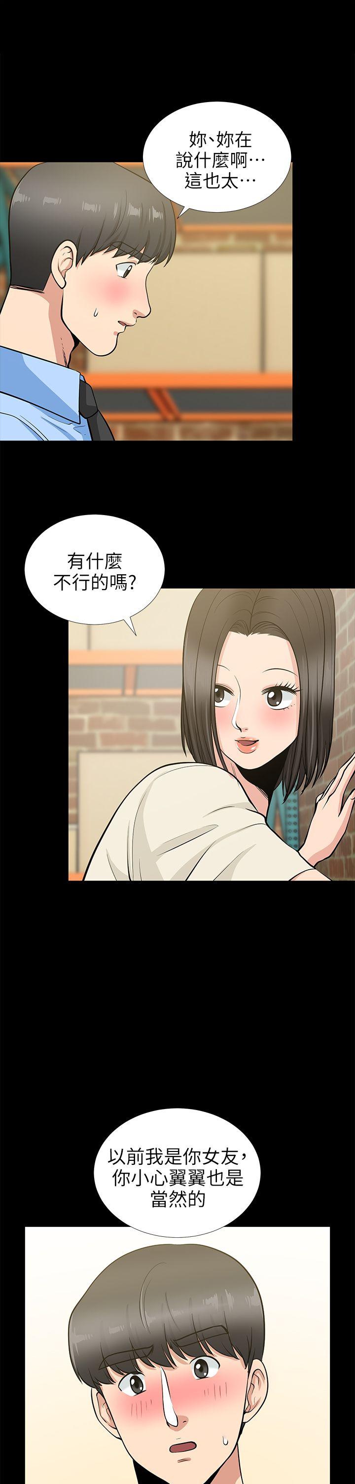 [韩国漫画] 朋友妻 剧情,熟女人妻,巨乳大奶#[44P]-12