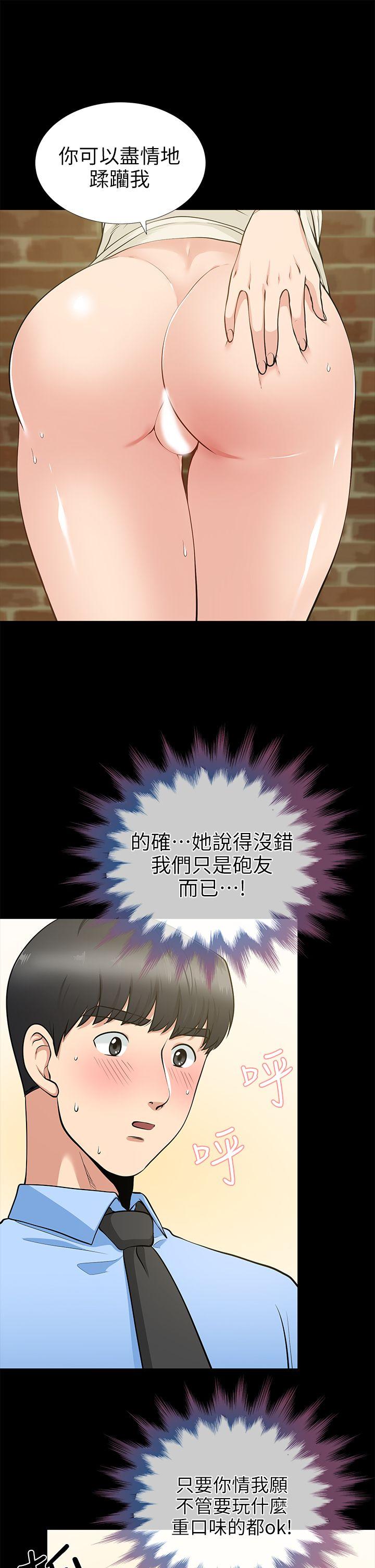 [韩国漫画] 朋友妻 剧情,熟女人妻,巨乳大奶#[44P]-14